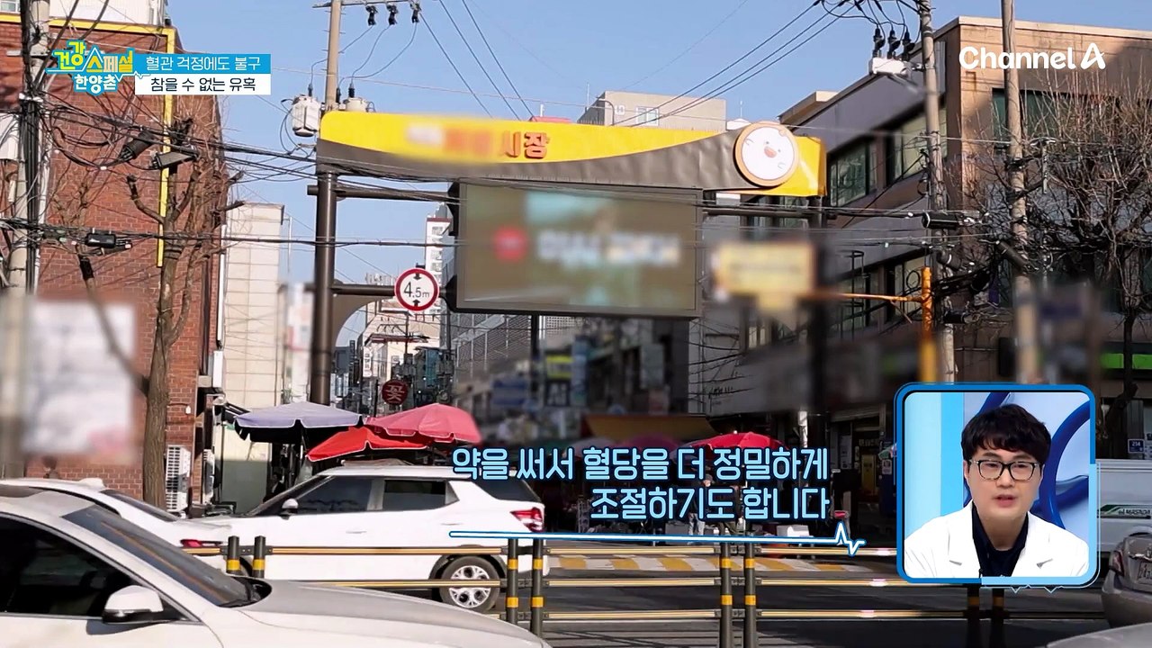 하루 4번 맞는 인슐린 주사에도 불구하고 조절되지 않는 혈당!