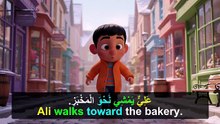 Ali and  morning bread