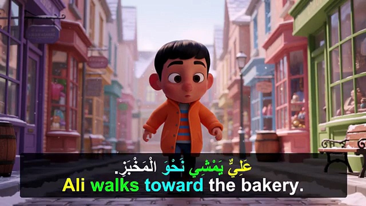 Ali and  morning bread