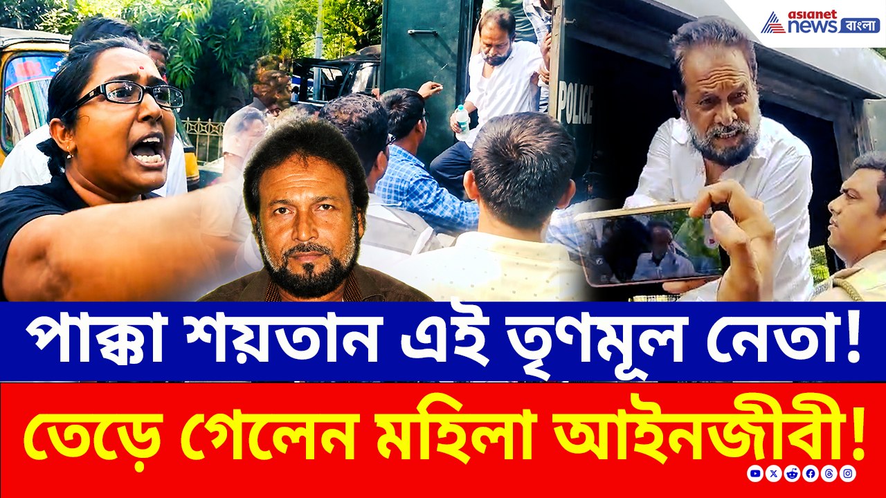 ধৃত তৃণমূল কাউন্সিলরকে দেখে কেন ফুঁসে উঠলেন মহি...