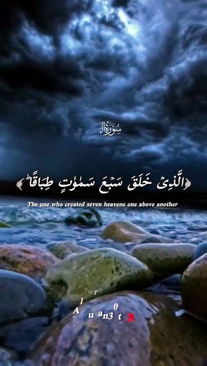 Surah Al-Mulk - Relaxing and Beautiful Quran Recitation#viral #shortvideo #shorts #fyp #alquran30t