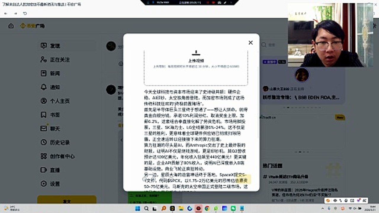密市场用DeFi的效率“截胡”了这场盛宴。$HYPE飙至57美元新高，因为它直接上线了SpaceX、Anthropic、OpenAI等未上市公司的合约！买不到一级股权？没关系，DeFi给你合成资产敞口。叠加灰度豪掷2500万美元买入HYPE及ETF预期，资本彻底疯狂。