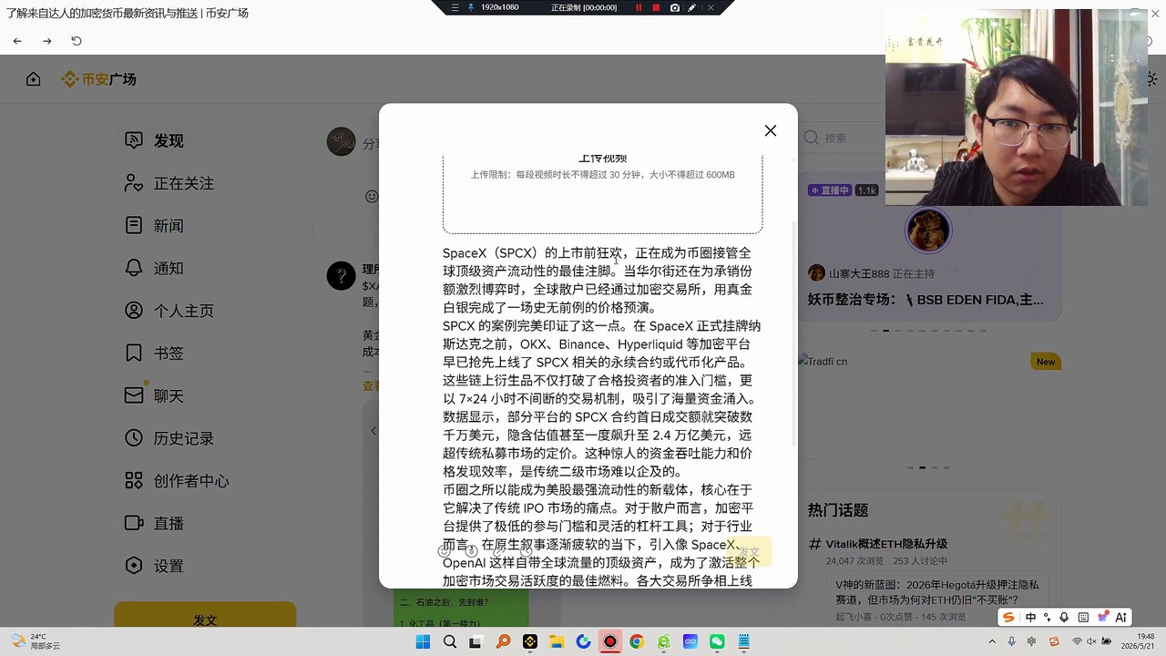 币圈之所以能成为美股最强流动性的新载体，核心在于它解决了传统 IPO 市场的痛点。对于散户而言，加密平台提供了极低的参与门槛和灵活的杠杆工具；对于行业而言，在原生叙事逐渐疲软的当下，引入像 SpaceX、OpenAI 这样自带全球流量的顶级资产，成为了激活整个加密市场交易活跃度的最佳燃料。各大交易所争相上线 Pre-IPO 产品，本质上是在抢夺下一阶段全球资本流动的入口。