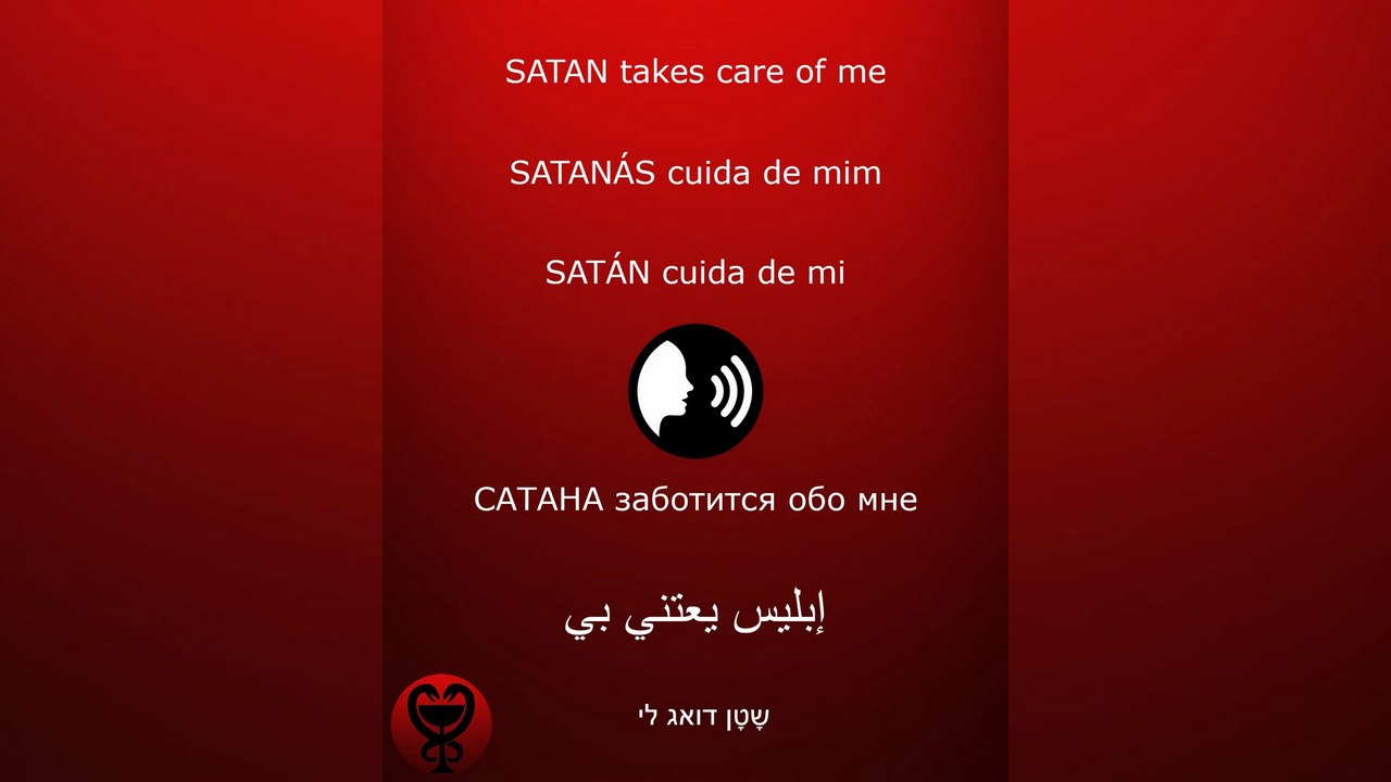 PRAYER - SATAN /الصلاة - إبليس / ORACIÓN - SATÁN / МОЛИТВА - САТАНА #إبليس #satan #satanás #САТАНА