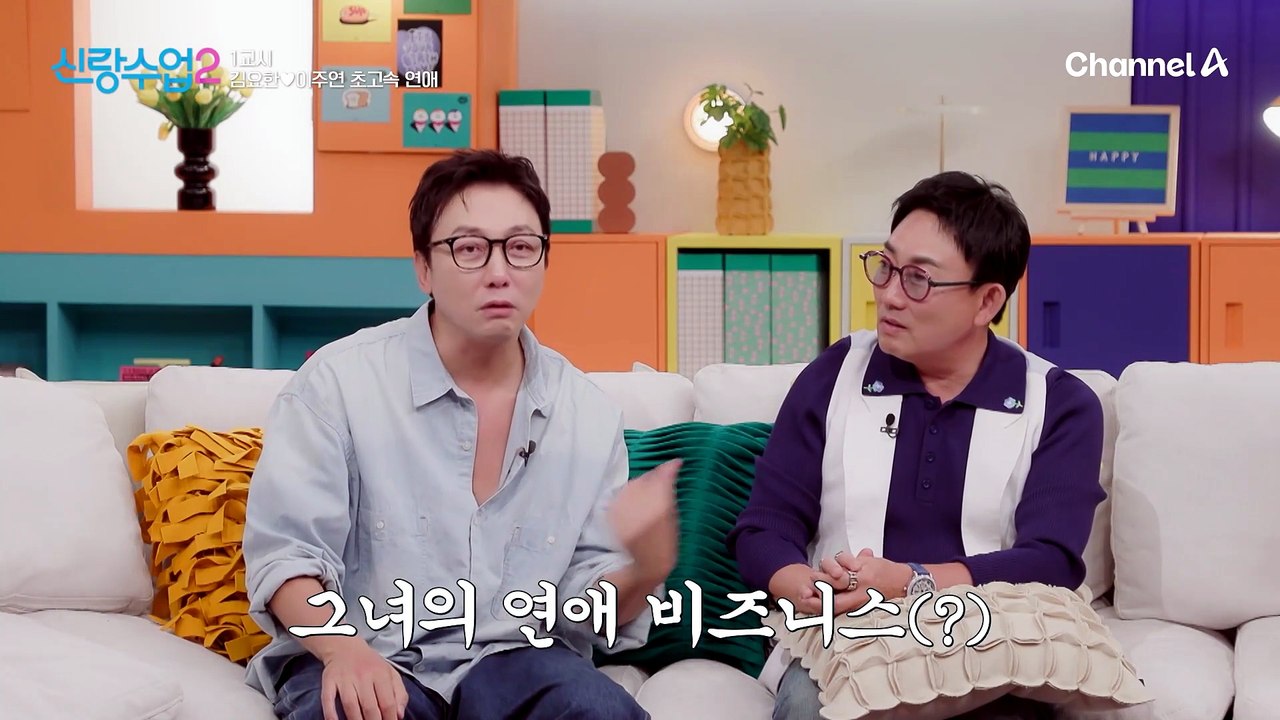 "시켜줘 이주연 명예 방수벽(?)" 요한♥주연 투샷 너무 예쁜데 어쩌죠...?