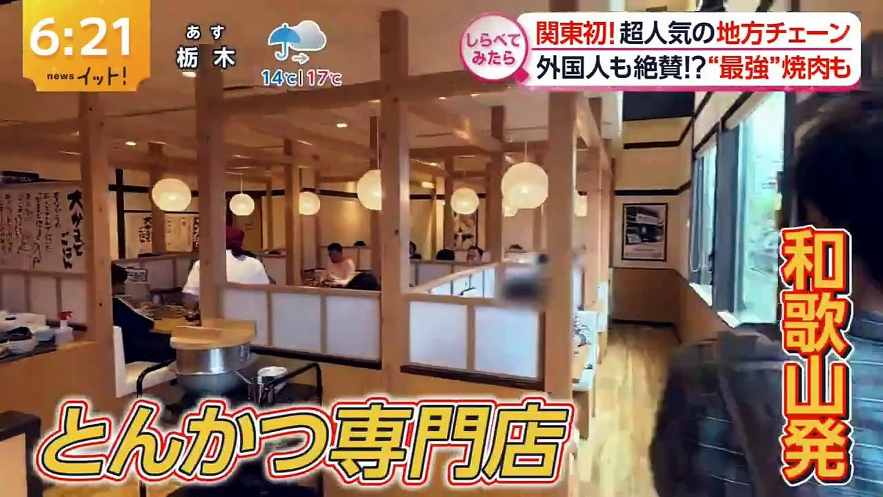 イット！ 動画　2026年05月21日 cut version