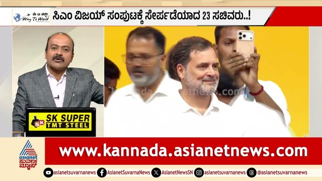 ತಂದೆಯ ಹಂತಕರ ಬೆಂಬಲಿಗರ ಜತೆ ಕೈಜೋಡಿಸಿದ್ರಾ ರಾಹುಲ್ ಗಾಂಧಿ? | Vijay TVK | Congress LTTE | Suvarna News Hour
