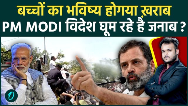 Rahul Gandhi ने PM Modi को बताया गैर ज़िम्मेदार: NEET Paper Leak पर मांगा इस्तीफ़ा, मच गया बवाल
