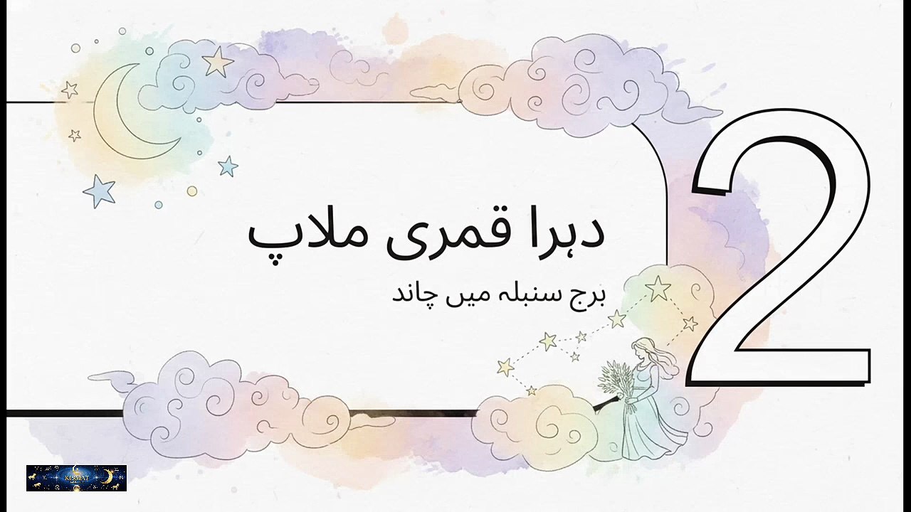 May 25, 2026 Horoscope | Moon's Magic Activate The Golden Hand in Hasta Nakshatra 🌙✨ Hammad hanif  @kismatastro