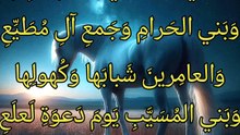 أهلي فداء بني شبيم كلهم  ،   الحارث بن حلزة