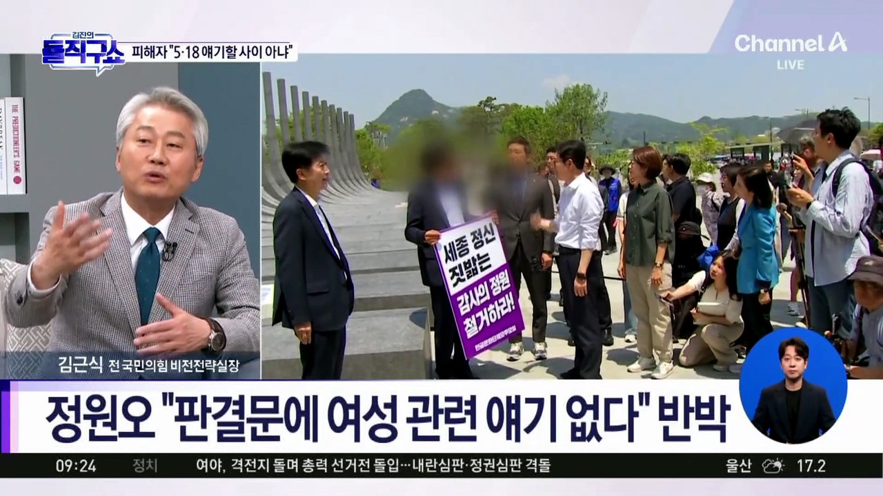 정원오 폭행 피해자 “5·18 얘기는 황당무계”