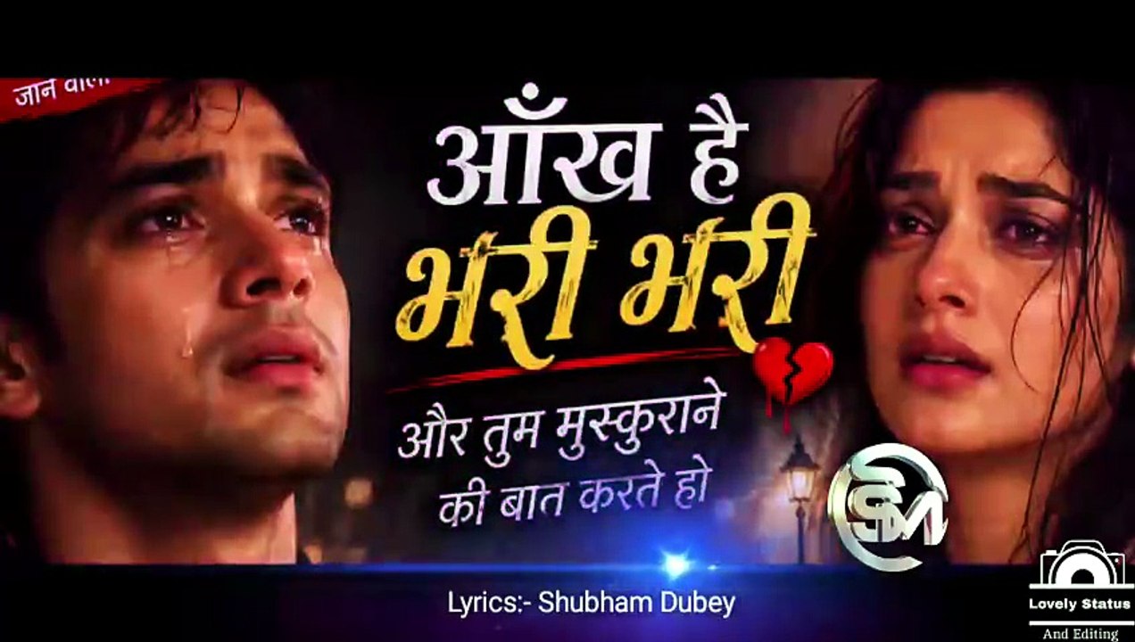 आँख है भरी भरी 💔 | 90s Sad Romantic Song | Heart Touching Love Story Song 2026