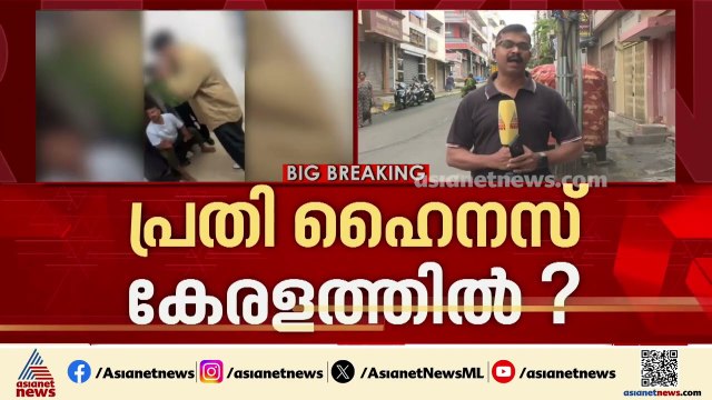 ബെം​ഗളൂരുവിൽ മലയാളി പെൺകുട്ടി പീഡനത്തിനിരയായ സംഭവം; പ്രതി കുറ്റം സമ്മതിക്കുന്ന ദൃശ്യങ്ങൾ പുറത്ത്