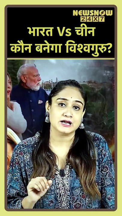 🔥 भारत Vs चीन- कौन बनेगा विश्वगुरु? 🏆 किसका डंका? चीन या भारत?🔥#Shorts