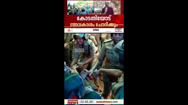 മലയിടംതുരുത്തിലെ കുടിയൊഴിപ്പിക്കലിൽ ഇടപെട്ട് സർക്കാർ