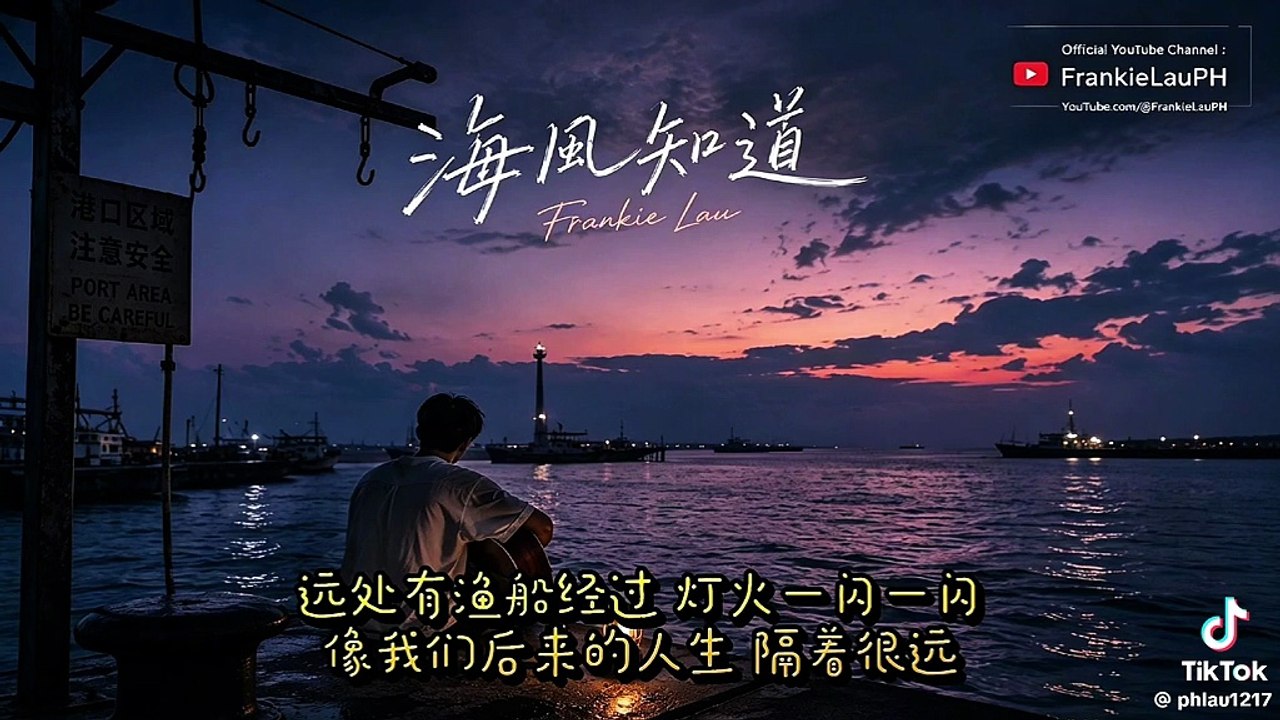 海風知道