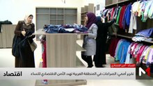النشرة الاقتصادية - 21/05/2026