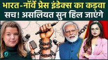 Helle Lyng PM Modi Row: Norway Press Index की भारत से तुलना का कड़वा सच! असली कहानी चौंकाने वाली