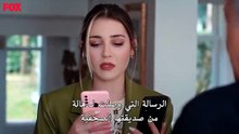 مسلسل البراءة الحلقة 9 كاملة مترجمة [Full Movie]