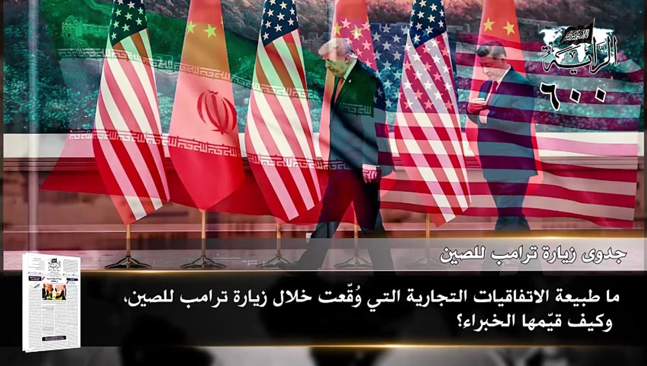 جريدة الراية: أبرز عناوين العدد (600)