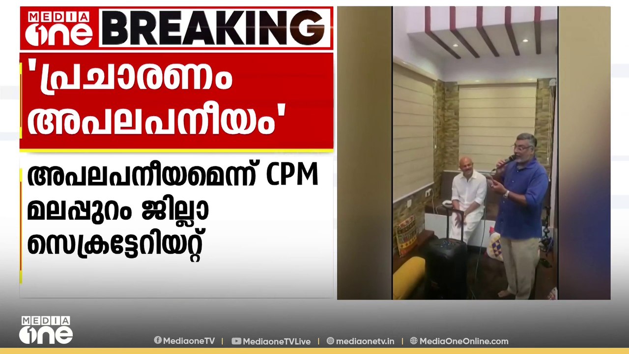 SDPI നേതാവിനൊപ്പം എ വിജയരാഘവൻ കൂടികാഴ്ച നടത്തിയെന്ന ആരോപണം; വിശദീകരണക്കുറിപ്പുമായി CPM | CPM