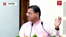 'देवभूमि में सड़कों पर नहीं होने देंगे नमाज, कानून व्यवस्था से समझौता बर्दाश्त नहीं', बोले उत्तराखंड सीएम