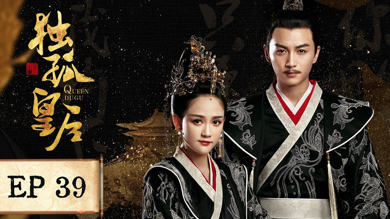 [ENG] Queen Dugu EP39 | Starring: Joe Chen, Chen Xiao | Historical Romantic Drama