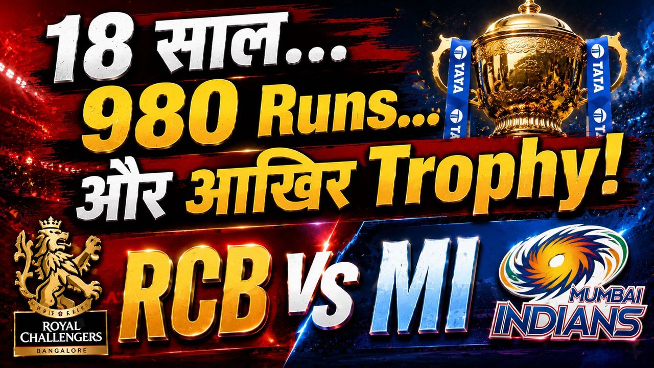RCB vs MI 18 साल की सबसे बड़ी IPL Rivalry | Kohli vs Mumbai Indians | The Untold IPL Story