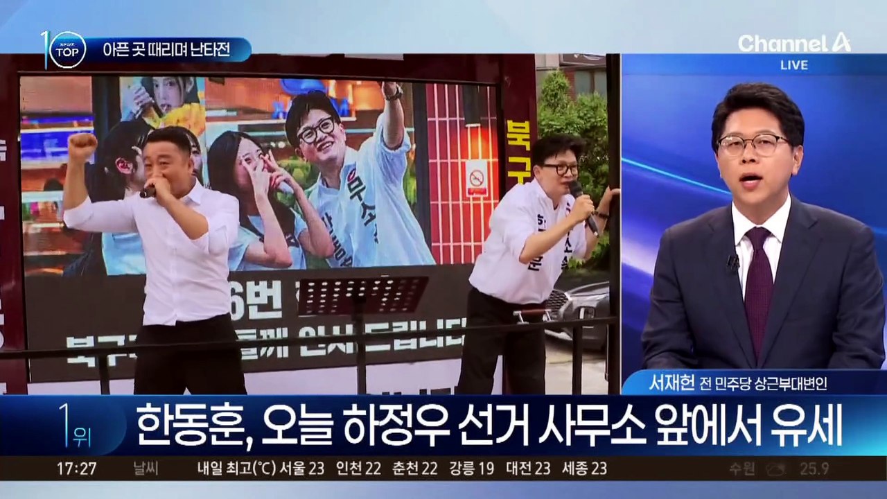 공식 선거 운동 이틀째…부산 북갑 3인, 팽팽한 신경전