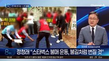 관가로 번진 ‘스타벅스 불매’…더 확산되나