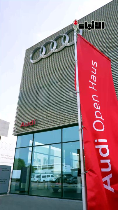 أودي الكويت تطلق عروض Audi Open Haus