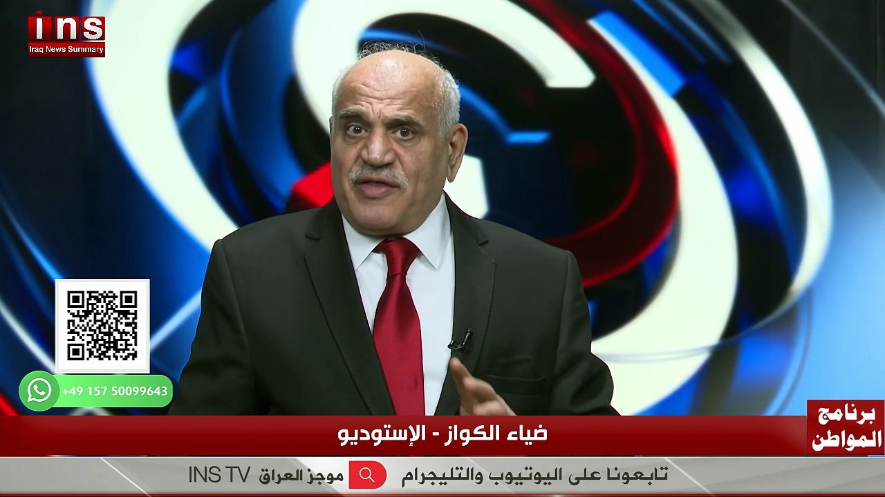 الزيدي بين واشنطن وطهران… هل يستطيع إنقاذ العراق مع مصطفى حمزة وضياء الكواز