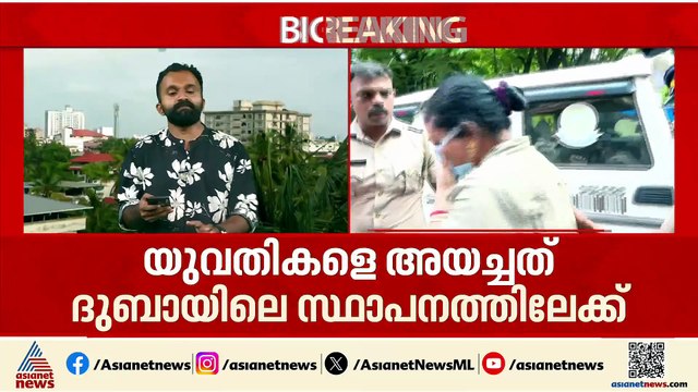 മോഡലിങ് സെക്‌സ് റാക്കറ്റ് കേസ്; ബിലാൽ റാക്കറ്റിലെ മുഖ്യകണ്ണിയെന്ന് പൊലീസ്