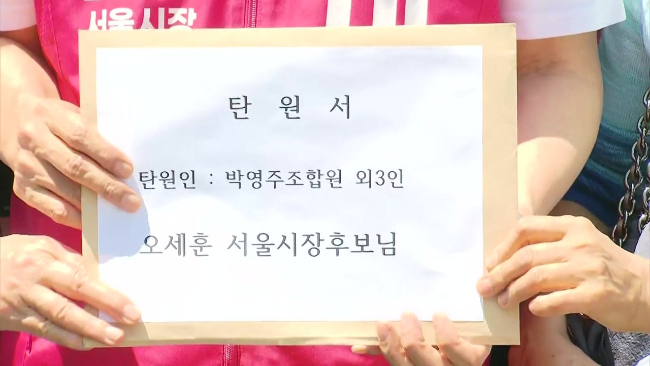 오세훈, 정원오 '기부채납 의혹' 정조준...한강벨트 집중 공략 / YTN