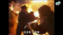血染黎明 (Fire On Ice)｜關禮傑｜周慧敏｜劉秀萍｜鄭家生｜鮑方｜李成昌｜粵語中字｜電視電影