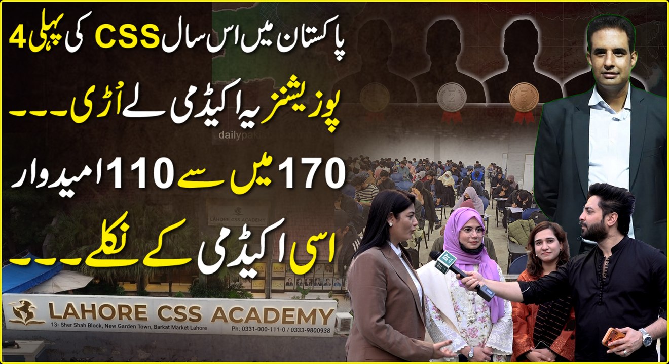 Lahore CSS Academy...😳Contact : +92 333 9800938 | +92 331-0001110#YasirShami #LCA #CCSexamsprepration #Education #PAS&PSP