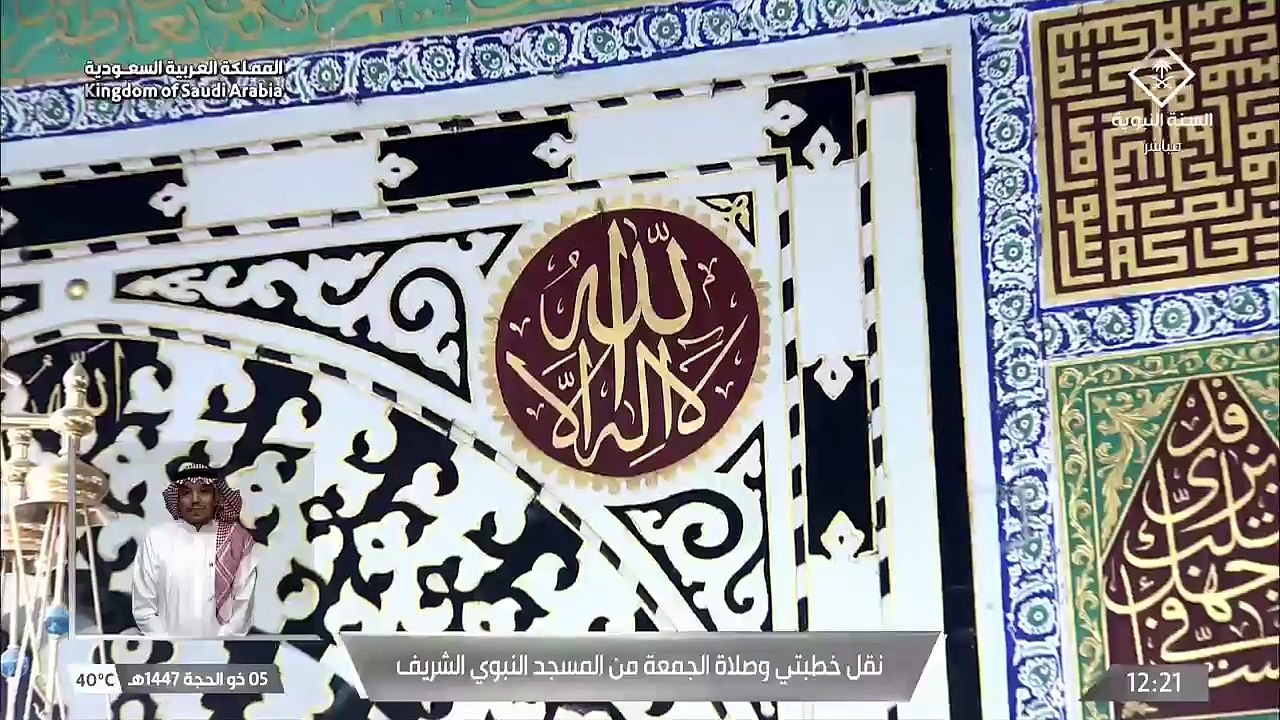 خطبة الجمعة من المسجد النبوي 5 ذوالحجة 1447هـ الشيخ عبدالله البعيجان