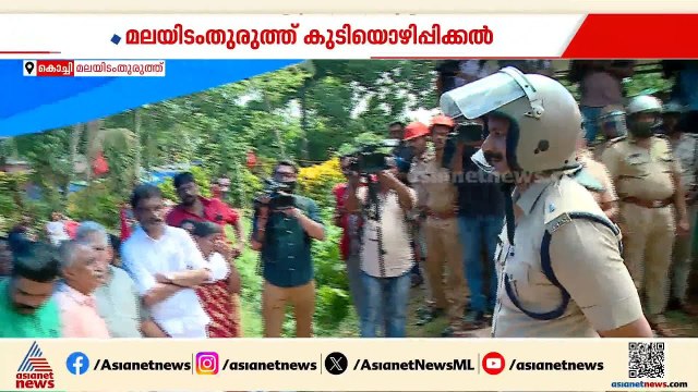 കുടിയൊഴിപ്പിക്കലിനെതിരായ പ്രതിഷേധത്തിൽ ഇടപ്പെട്ട് സർക്കാർ; റോജി എം ജോൺ ചർച്ച നടത്തും | Roji M John