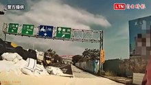 台1線麟洛段「一片雪白」！拖板車過彎甩落「這個」帶塞