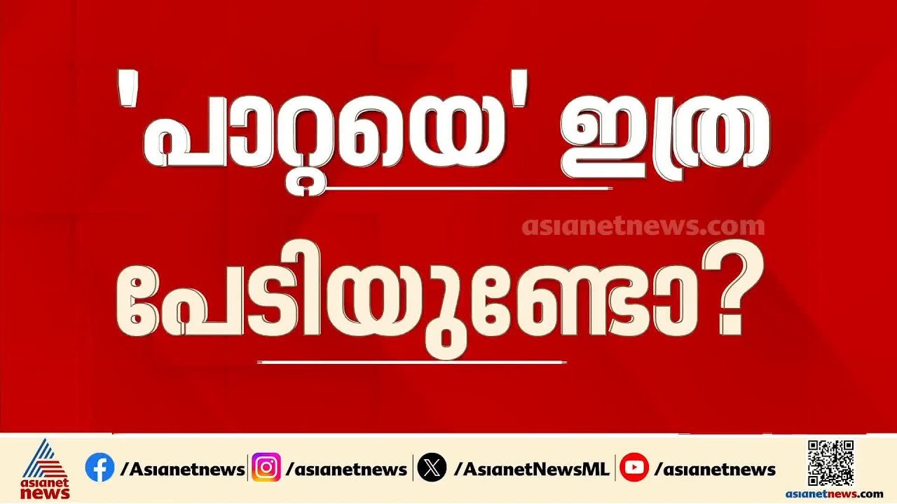 കോക്രോച്ച് ജനതാ പാർട്ടി സ്ഥാപകന് വധഭീഷണി; അക്കൗ...
