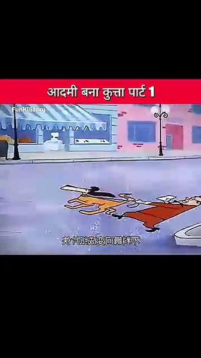 Fun ki story Hindi