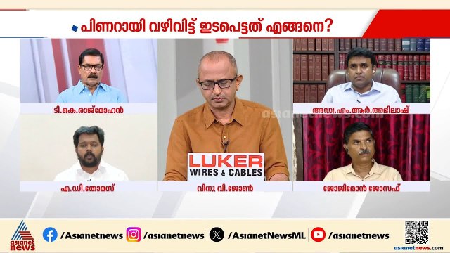 'നവകേരള സദസിനിടെ കേരളത്തിൽ ഒഴുകിയ ചെറുപ്പക്കാരുടെ രക്തത്തിന് ആരാണ് മറുപടി പറയുക? | Kerala Police