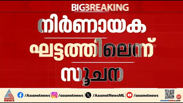 പാക് സേനാ മേധാവി അസീം മുനീർ ഇറാനിലേക്ക്; സമാധാന ചർച്ചകൾ നിർണ്ണായക ഘട്ടത്തിൽ? | Iran | America
