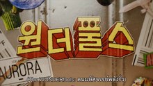 The WONDERfools EP.2 ซับไทย