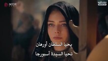 مسلسل المؤسس اورهان الحلقة 24 مترجمة الجزء 1
