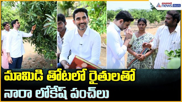| Asianet News Telugu