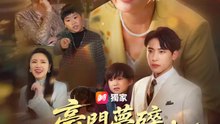 豪門夢碎，被揍的是真婆婆 | 完整劇集 | Short Drama 繁體中文