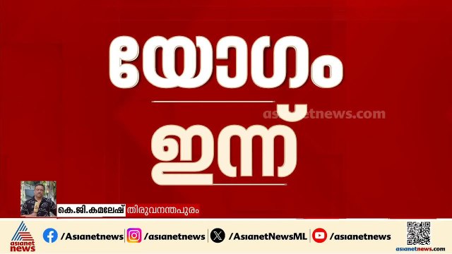 ജനകീയ പൊലീസുമായി യുഡിഎഫ് സർക്കാർ; പൊലിസ് ഉദ്യോഗസ്ഥരുടെ യോഗം വിളിച്ച് ആഭ്യന്തരമന്ത്രി
