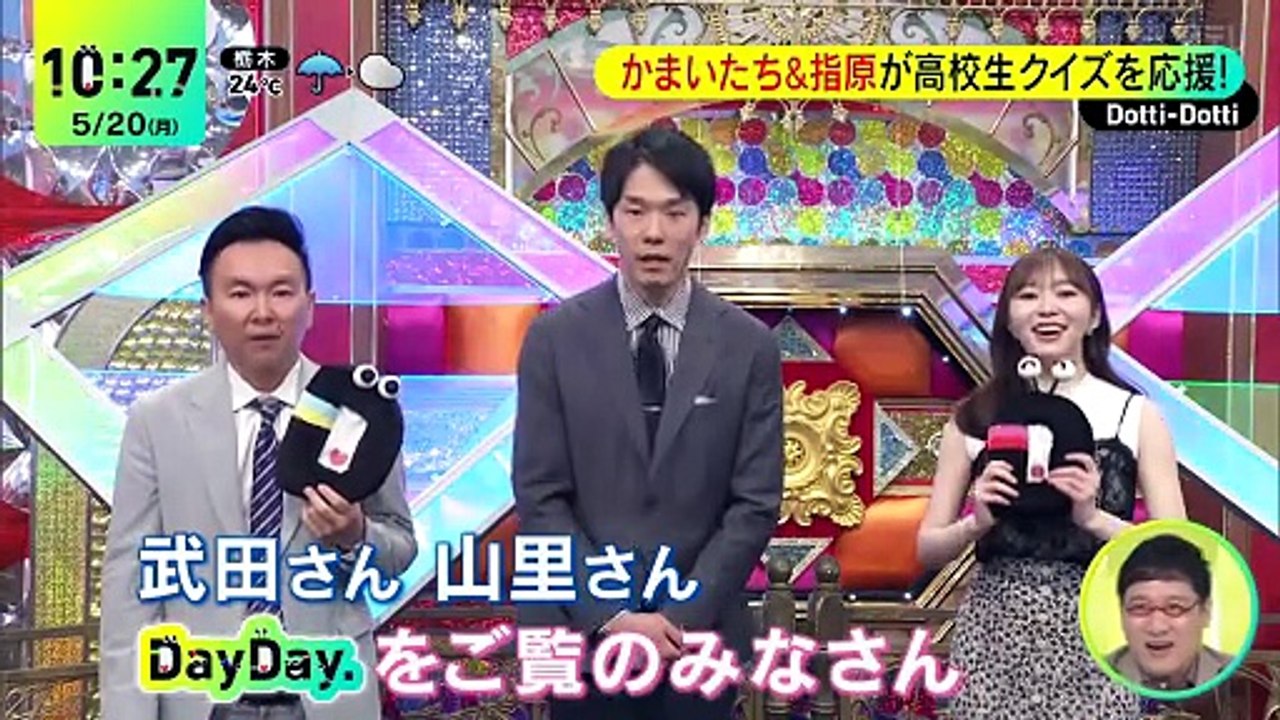 240520 DD HS Quiz