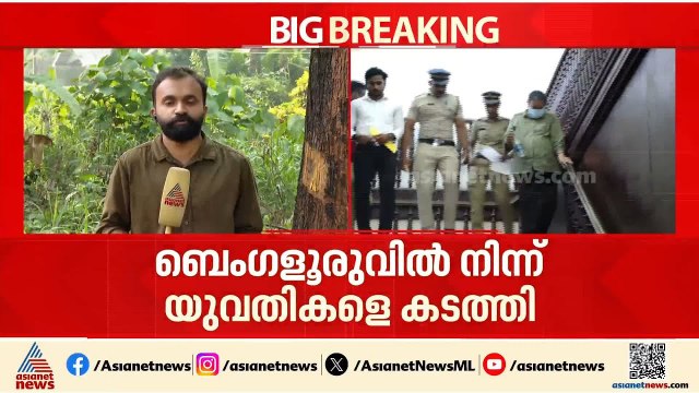 മോഡലിംങ്ങിൻ്റെ മറവിൽ സെക്സ് റാക്കറ്റ്: മുഖ്യപ്രതി ബിലാലും പീഡിപിച്ചെന്ന് യുവതിയുടെ മൊഴി